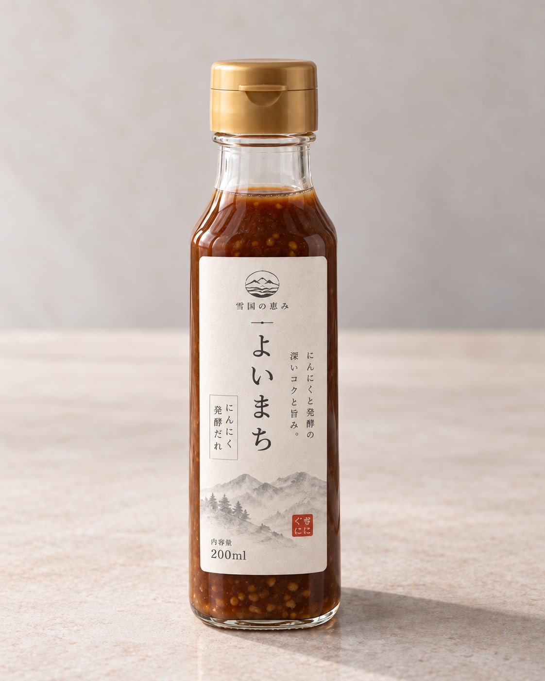 にんにく発酵だれ「よいまち」の商品ボトル